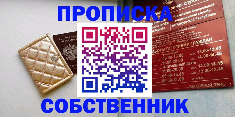 прописка иностранных граждан в Татарстане